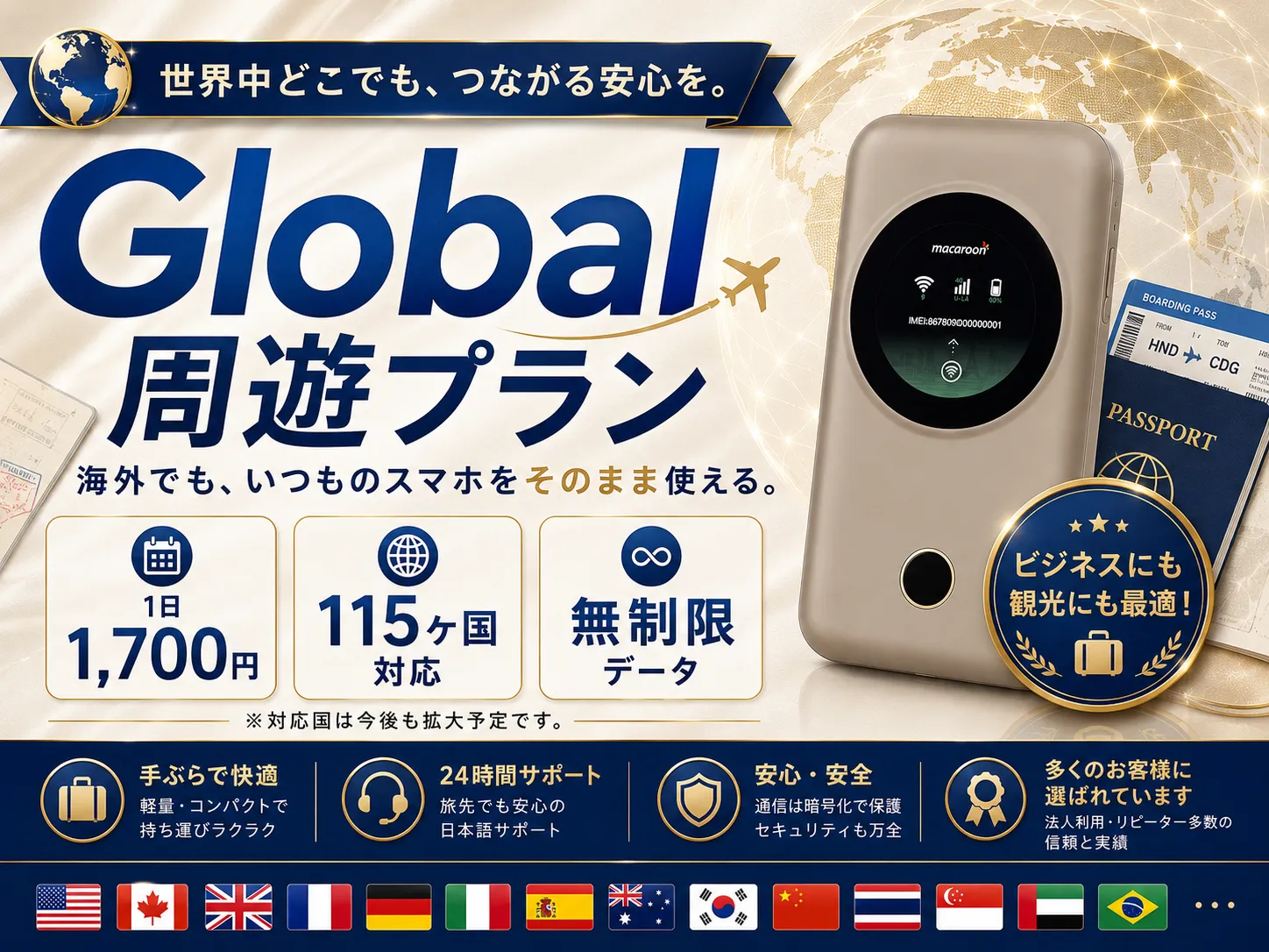 Global Data Plan